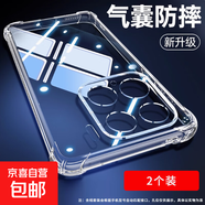 適用小米15pro手機殼15ultra手機殼15s pro鋼化膜14 ultra/13 ultra/12s pro/12x/11 ultra/10 pro 氣囊防摔殼【2個(gè)】 小米14ultra
