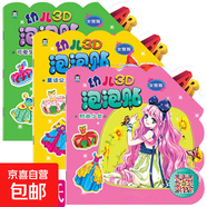 小紅花0-2-3-4-5-6歲神奇泡泡貼兒童反復貼紙書(shū)3D立體貼貼畫(huà)玩具 女孩喜歡玩的3D立體泡泡貼*全3冊 無(wú)規格