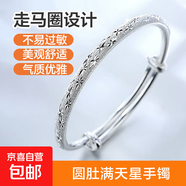 慶余年手鐲氣質(zhì)女生飾品手環(huán)鐲子520禮物情人節送女友 圓肚滿(mǎn)天星手鐲