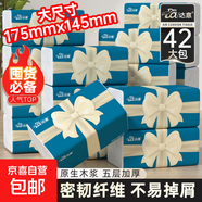 蝴蝶結系列抽紙紙巾家用實惠裝整箱批發(fā)紙巾抽紙餐巾紙紙抽衛(wèi)生紙 5層 200張*42包