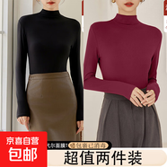 簡(jiǎn)約高級感搭配毛衣女秋冬季半高領(lǐng)修身顯瘦打底衫內搭中領(lǐng)上衣 D56-黑色+酒紅色 2XL 建議130-145