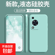 適用華為暢享80/70Pro/70/60Pro/60/50Pro/40pro手機殼華為暢享80硅膠保護套直邊鏡頭全包防摔軟殼 淡青色 暢享20plus