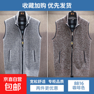 【加絨保暖】秋冬季毛衣男士開(kāi)衫加厚線(xiàn)衫爸爸裝防風(fēng)立領(lǐng)無(wú)袖坎肩 淺灰+咖啡 【兩件裝】 4XL 【建議190-210斤】