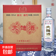 四川綿竹產(chǎn)地   大曲酒 濃香型 口糧酒 純釀釀造 52%vol 500mL 6瓶 整箱