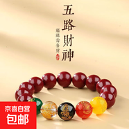 五路財神朱砂手鏈轉運珠手串本命年男女禮物開(kāi)運飾品手飾手串 10mm五路財神手串