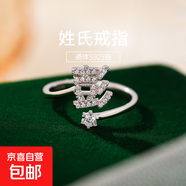 S925純銀百家姓戒指女設(shè)計感小眾食指戒輕奢氣質(zhì)滿鉆姓氏開口指環(huán) P【彭】 開口可調(diào)節(jié)