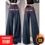 復古藍直筒牛仔褲女加絨加厚大碼高腰寬松遮胯垂感梨形身材闊腿褲 深藍色 【加絨】 S