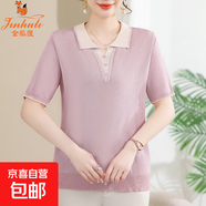 金狐貍新款中老年人洋氣翻領(lǐng)冰絲T恤POLO衫夏針織衫上衣套頭短袖 粉紫色BD4017/662 3XL 建議115-130斤