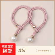 窗簾綁帶一對(duì)裝扣環(huán)輕奢高檔紗簾飾帶窗簾扣配件繩子裝飾扎束帶 粉紅-2條裝 無規(guī)格