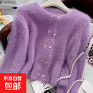 錦裳淑仿水貂針織開(kāi)衫毛衣外套女裝秋冬裝加厚短款新款歐貨高級好 紫色 L