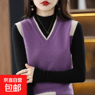 2025年春秋季新款馬甲女V領(lǐng)拼色毛衣寬松套頭背心坎肩針織衫上衣 2023紫色 XL 【建議121斤-131斤】