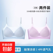 夏季超薄冰絲無(wú)痕細閃肩帶內衣女小胸聚攏透氣無(wú)鋼圈u型美背文胸 冰川藍+優(yōu)雅紫--優(yōu)惠2件裝 L (建議100-120斤)