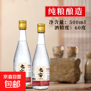 四川固態(tài)純糧口糧酒 老窖1983 原漿濃香型白酒 玻璃瓶裝光瓶酒 60度 500mL 2瓶 照菊臺