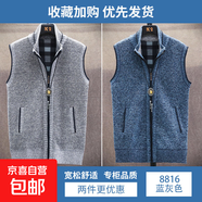 【加絨保暖】秋冬季毛衣男士開(kāi)衫加厚線(xiàn)衫爸爸裝防風(fēng)立領(lǐng)無(wú)袖坎肩 淺灰+藍灰 【兩件裝】 L 【建議125-140斤】