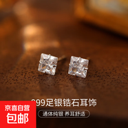 999純銀愛(ài)心鋯石耳釘男女新款爆款足銀單鉆耳環(huán)養(yǎng)耳洞防過(guò)敏耳飾 【方形】 S999