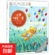 小熊維尼·噗 圖書(shū)