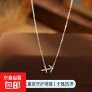 925純銀十二星座項鏈女ins簡(jiǎn)約光面符號吊墜鎖骨鏈高級感爆款配飾 【白金色-射手座】 無(wú)規格