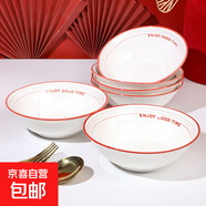 紅線字母6英寸家用釉下彩陶瓷航空碗面碗簡約沙拉碗創(chuàng)意吃飯碗 6英寸印花斗碗 6頭