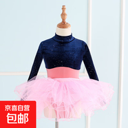 兒童舞蹈練功服女童長袖秋冬新款考級服芭蕾中國舞服體操【YMT】 藏藍(lán)色高領(lǐng)絲絨長袖+粉色蓬蓬裙 140