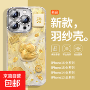 手機(jī)殼適用蘋(píng)果iPhone16promax/華為mate70榮耀小米紅米招財(cái)貓公仔全包防摔羽紗保護(hù)套男女款 招財(cái)貓公仔 小米11青春