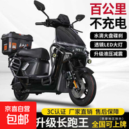 【大牌同款】新款飛野電動(dòng)車60V72V超長續(xù)航外賣電摩長跑王送外賣專用大功率 黑色+前后碟剎+智能+NFC 60V20AH五塊大電池