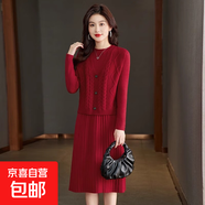 錦裳淑秋冬裝圓領(lǐng)套裝兩件套純色針織長(cháng)款過(guò)膝毛衣裙內搭針織連衣 紅色 M