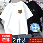 (2件裝)冰絲短袖T恤男夏季涼感小眾半袖青少年寬松休閑五分上衣LH 小熊頭白色+小惡魔黑色 2件裝 XL (建議體重120-135斤左右）