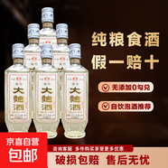 四川綿竹大曲酒 52度濃香型 口糧白酒 純糧釀造 52度 500mL 6瓶
