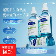 顏可純維生素原B5煙酰胺精華油舒緩保濕提亮改善暗沉男女專用正品 維生素原B5煙酰胺精華油100ml*1
