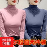 莫代爾杏色半高領(lǐng)保暖打底衫女秋冬慵懶風(fēng)毛衣內搭修身長(cháng)袖上衣 D56-粉色+牛仔藍 XL 建議115-130