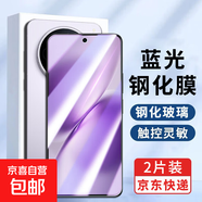 適用vivox200s鋼化膜vivo x200pro mini手機膜x100s高清x70t/x60t/x50/x30pro/x27pro/x23/x21s 全屏藍光膜【2片裝】 x7plus