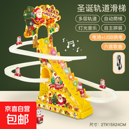 新款圣誕玩具電動(dòng)軌道爬梯兒童電動(dòng)益智玩具圣誕老人裝飾音樂(lè)盒 808中號(hào)圣誕軌道滑梯-USB版