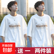 短袖t恤男夏季潮牌港風(fēng)新款百搭學(xué)生寬松涼感休閑五分半袖上衣男 T603白色+T603白色 (2件裝） L