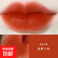 慕色柔潤口紅滋潤唇膏學(xué)生款化妝品 胡蘿卜色