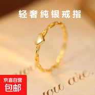 S925銀甜美簡約幾何鏈條心形戒指女ins風環(huán)環(huán)相扣愛心素圈開口戒 【黃金色】 開口可調節(jié)