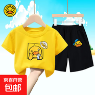小黃鴨布咚小黃純T恤速干褲男童夏季套裝夏裝6-12歲童裝時(shí)髦衣服 17主圖007可樂(lè )上衣黃色+080帶帽 140 cm