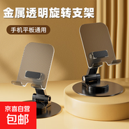 金屬手機(jī)支架 桌面360度旋轉(zhuǎn)可折疊升降直播支架平板ipad床頭懶人支架追劇直播拍攝多功能便捷 手機(jī)支架【透明款】-金屬底座