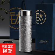 純鈦保溫杯茶水分離鈦杯便攜車載水杯辦公高檔杯子隨行泡茶杯 大冰花銀色（精美禮盒包裝）