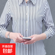 天籟之城職業(yè)條紋長(cháng)袖襯衫女2025新款修身正裝襯衣工裝工作服白寸 黑色 2XL