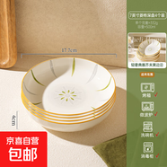 【摩登主婦同源】釉下彩米飯碗特別好看的餐具小碗家用陶瓷吃飯碗 7英寸菱格深盤【4個(gè)裝】