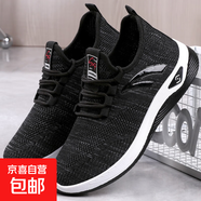 健步鞋子男女同款跨境shoe舒適鞋批發(fā)女士休閑鞋透氣老人鞋禮品鞋 網(wǎng)面（男）F3【黑】 單層 網(wǎng)面鏤空 42 (260mm)