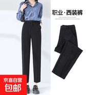 西裝褲女2025夏季薄款百搭高腰顯瘦九分垂感煙管褲小個(gè)子職業(yè)西褲 9023黑色九分褲【春秋款】 L 推薦【106-115斤】