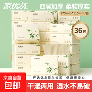 【單包低至0.5元】氣墊紙巾餐巾紙抽紙衛生紙四層加厚60抽家用紙 【240張囤貨裝】36包