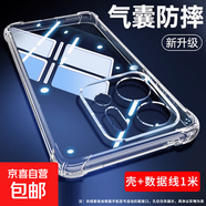 適用榮耀play9t手機殼play9tpro透明殼honor play9c/8t/8tpro/7t/7tpro/6t/6tpro/5t/5/4/4t/4tpro 氣囊殼+快充數據線(xiàn)1米 榮耀play9