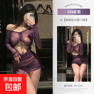 【私密發(fā)貨】激情午夜尋歡縱情系列情趣內衣 純欲風(fēng)辣妹激情誘惑紗透視長(cháng)袖包臀裙夜店抹胸紫色 均碼 建議80-120斤
