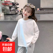 祥如芬秋冬款兒童t恤學(xué)生潮T鉆石白純棉長(cháng)袖男女童圓領(lǐng)打底衫卡通 白色【COME】 薄款 長(cháng)袖 130