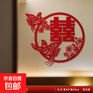 喜字結(jié)婚專用布置裝飾婚禮男女方入戶門臥室柜子窗戶喜鵲囍字貼紙 1張喜鵲囍字【43x46cm】送膠 喜鵲喜【適用臥室/窗戶/柜子等】