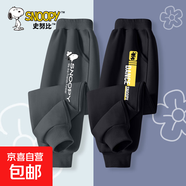 史努比（SNOOPY）男童秋季褲子2025新款運(yùn)動(dòng)褲薄款寬松休閑春秋款 B眺望努比石墨灰褲+跳舞努比黑褲 120
