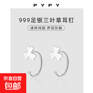S999純銀彎鉤耳釘女養耳洞睡覺(jué)免摘花朵耳環(huán)小清新耳鉤精致小耳飾 【999純銀】三葉草耳鉤一對