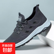 【潮流百搭】2025新款男鞋透氣網(wǎng)面飛織款男鞋時(shí)尚百搭款耐磨 023灰色 【福利款】網(wǎng)面 42 標準運動(dòng)碼